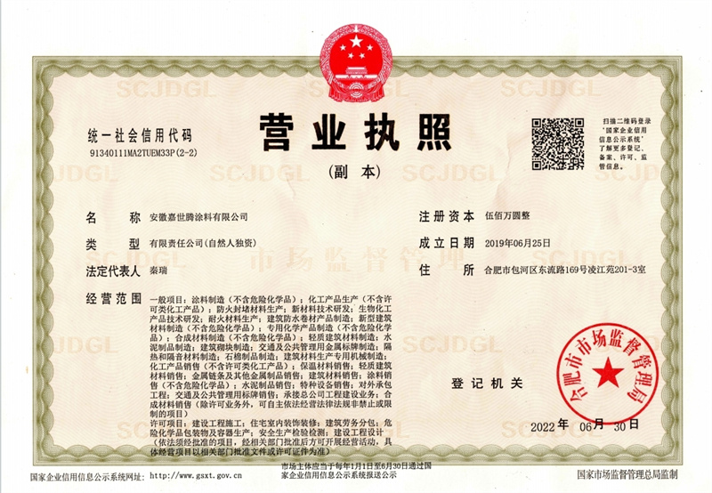 營(yíng)業(yè)執(zhí)照