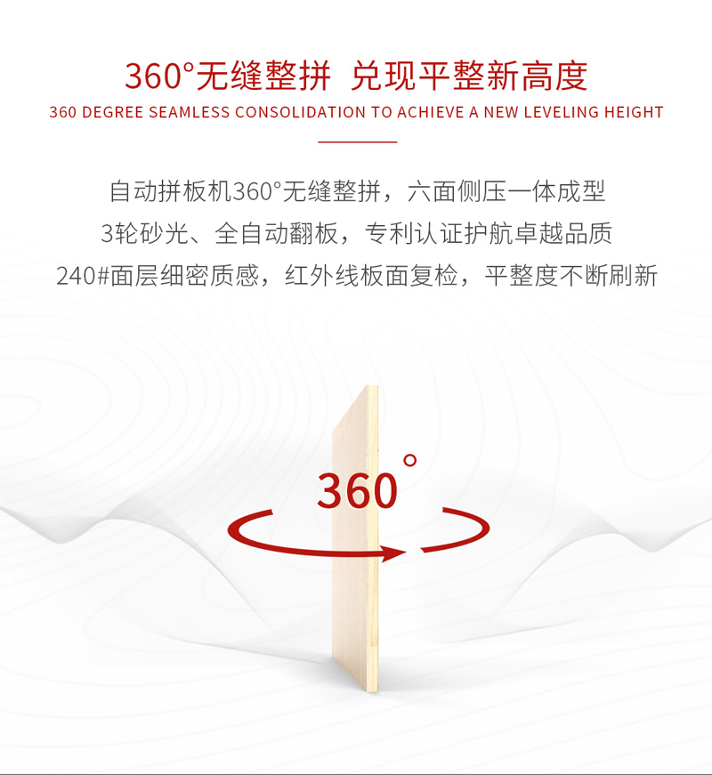 細(xì)木工板優(yōu)勢(shì)