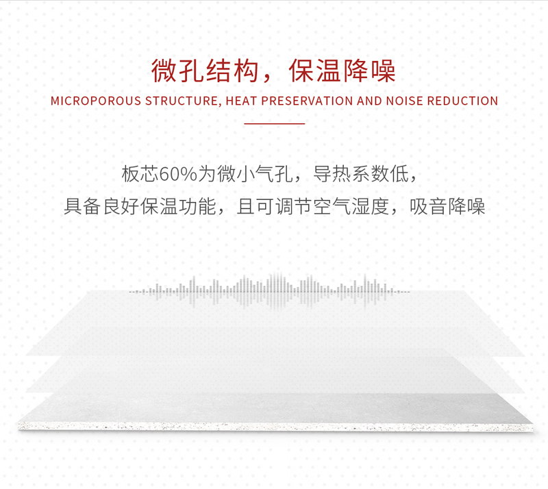 石膏板優(yōu)點