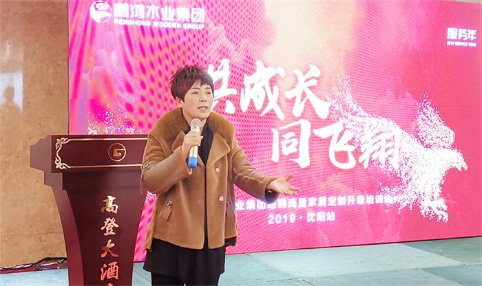 鵬鴻2019經(jīng)銷商免漆板培訓(xùn)