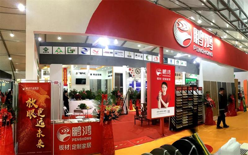 鵬鴻板材亮相國際家具暨國際定制家居展覽會再獲關(guān)注