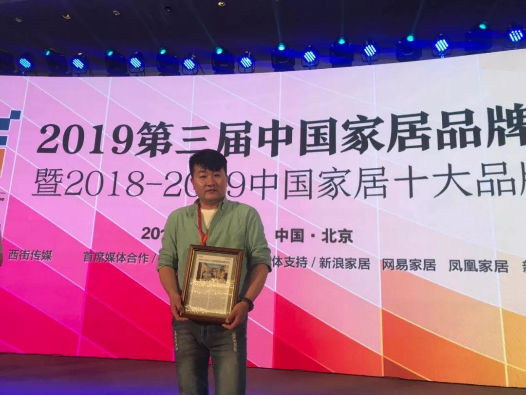 鵬鴻品牌總監(jiān)李天源領(lǐng)取十大家居板材品牌 鵬鴻品牌總監(jiān)李天源領(lǐng)取十大家居板材品牌