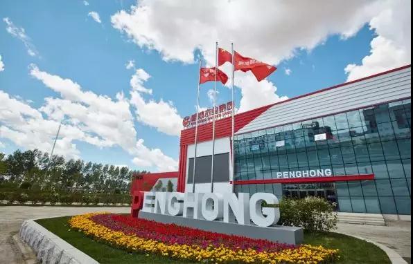 鵬鴻生產(chǎn)基地