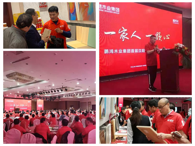 鵬鴻沈陽(yáng)木工節(jié)活動(dòng)