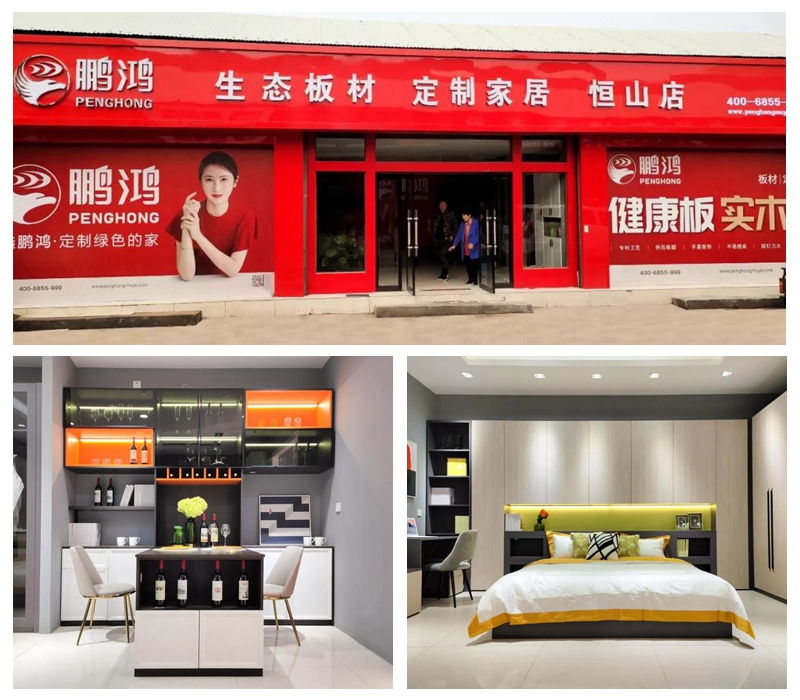 鵬鴻定制家居正定恒山店