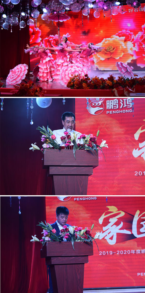 鵬鴻板材工廠年會(huì)領(lǐng)導(dǎo)講話 鵬鴻板材工廠年會(huì)領(lǐng)導(dǎo)講話