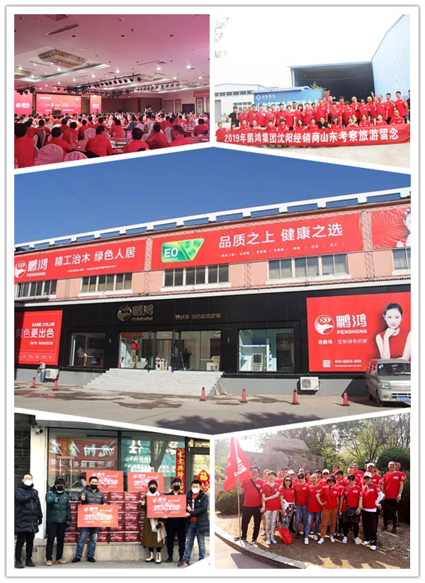 沈陽(yáng)鵬鴻團(tuán)建