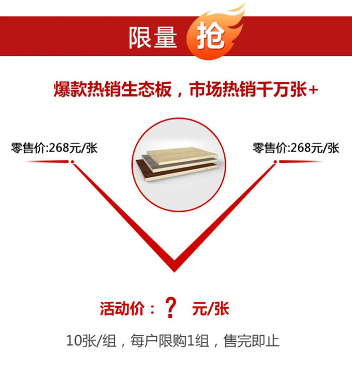 鵬鴻板材價(jià)格特惠