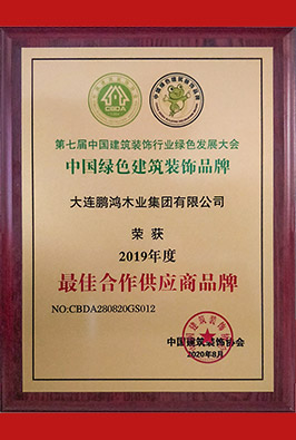 建筑裝飾最佳合作供應商品牌