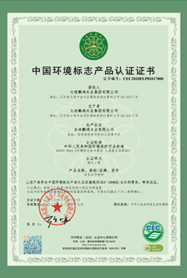 家居十環(huán)認(rèn)證