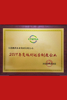板材優(yōu)秀制造企業(yè)