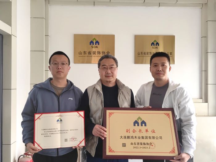 再添新身份，鵬鴻當選山東省裝飾協(xié)會副會長單位