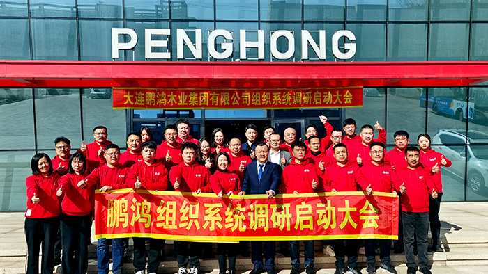 鵬鴻攜手長(zhǎng)松股份團(tuán)隊(duì)開(kāi)啟組織系統(tǒng)共創(chuàng)之旅