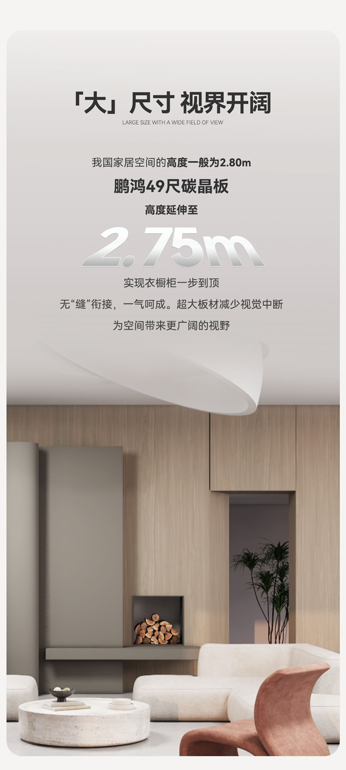 衣櫥柜通頂超大板材