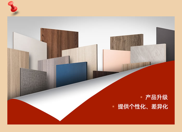 鵬鴻板材升級(jí)