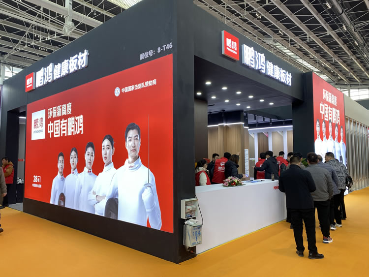 鵬鴻亮相中國北方整裝定制門業(yè)展