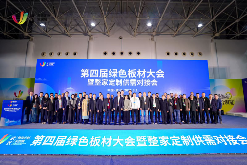 第四屆綠色板材大會，鵬鴻攬獲多項殊榮