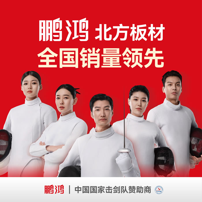 鵬鴻，北方板材銷量領(lǐng)先