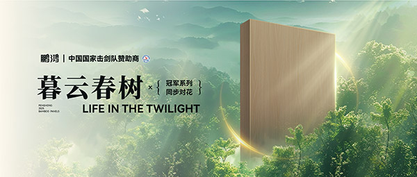 板材賞鑒丨暮云春樹，藏在寫意詩畫里的溫柔底色