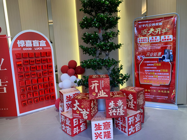 吉林伊通鵬鴻旗艦店耀啟星程，開業(yè)鉅惠燃動全城