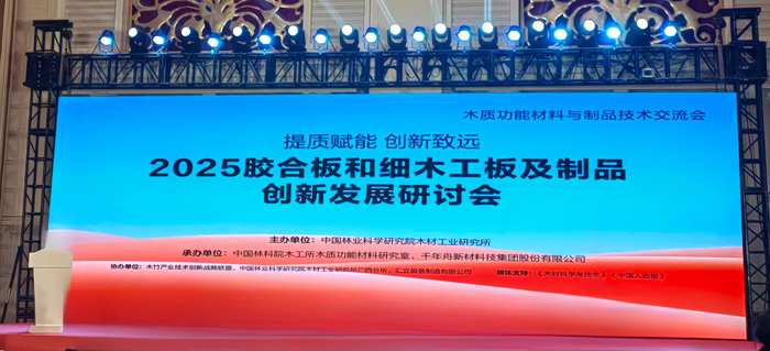 從價(jià)格競(jìng)爭(zhēng)到價(jià)值競(jìng)爭(zhēng)，鵬鴻以新質(zhì)生產(chǎn)力重塑板材行業(yè)